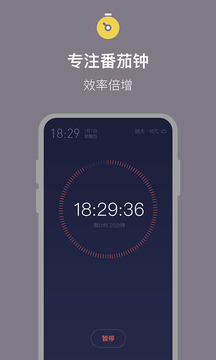 桌面時鐘倒計時截圖