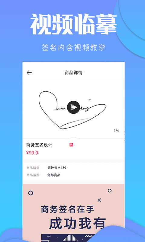 专属签名定制截图3