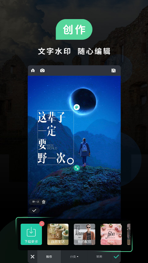 POCO相机v6.1.0截图1