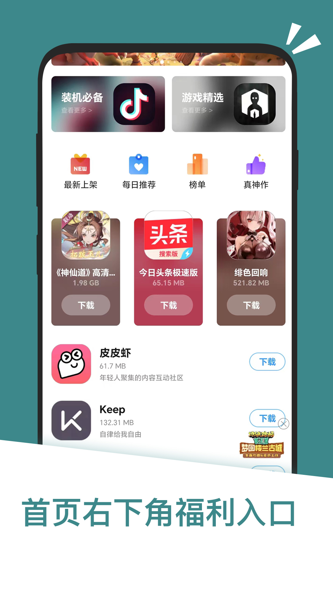 应用汇v2.1.65110截图4