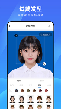 測臉型配發(fā)型截圖
