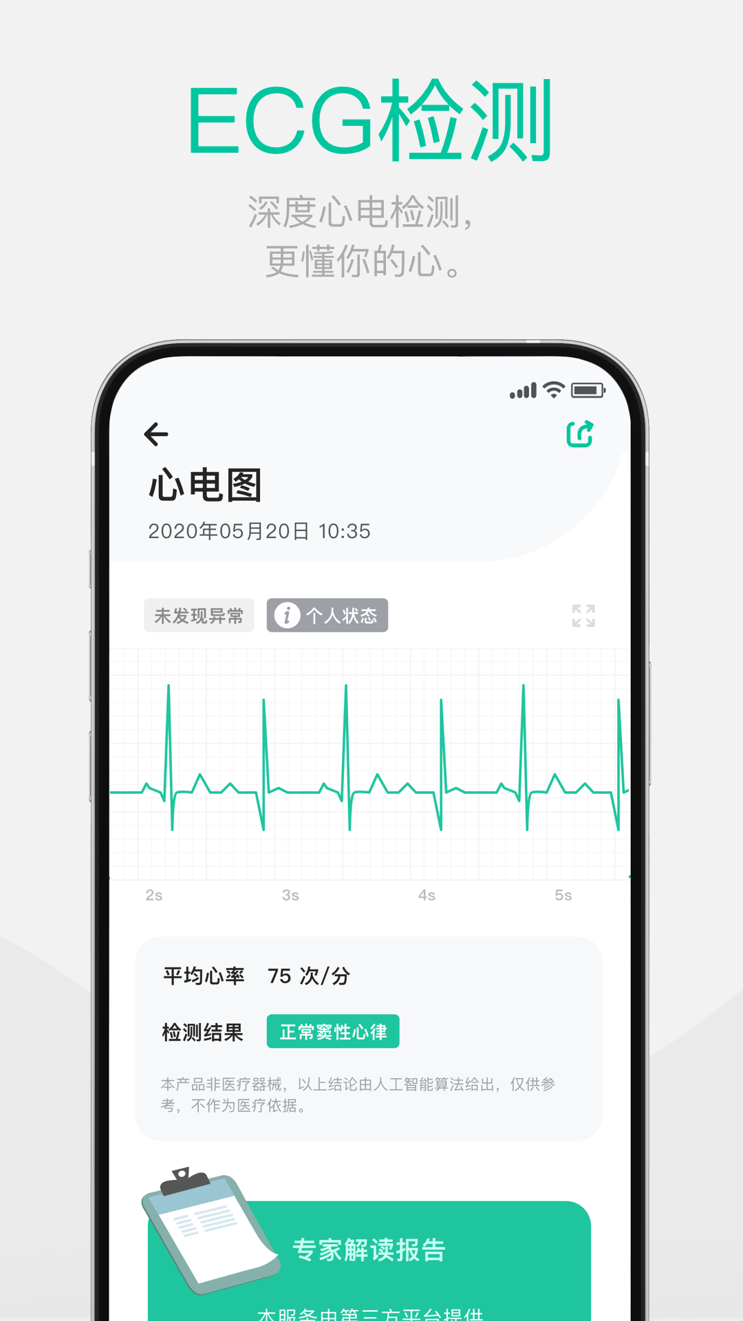 戴乐行v2.0.5截图4