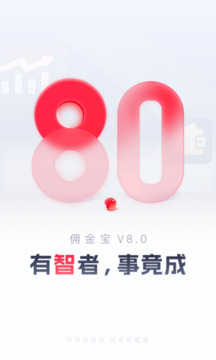 國金傭金寶截圖