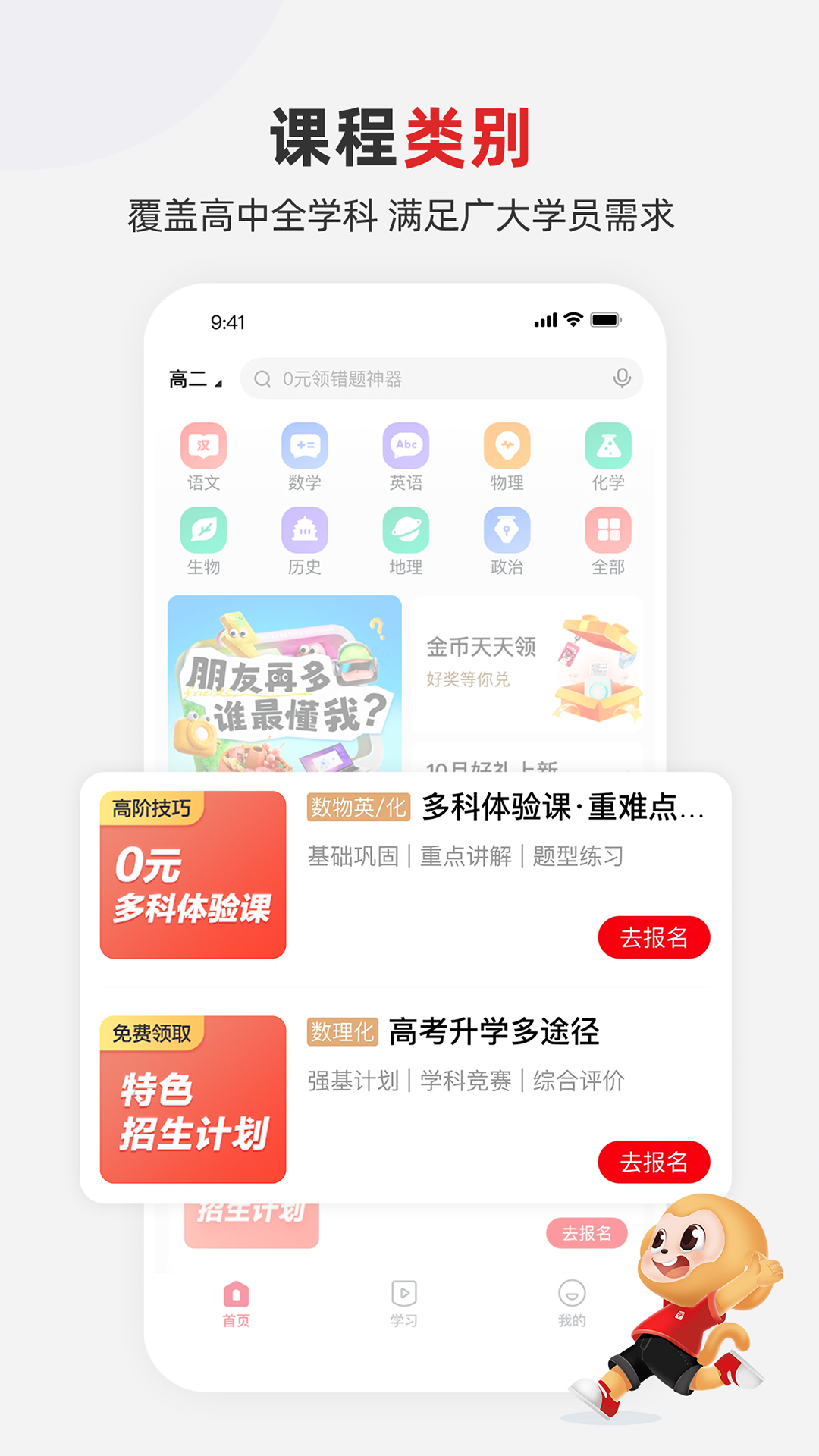 希望优课v9.35.04截图3