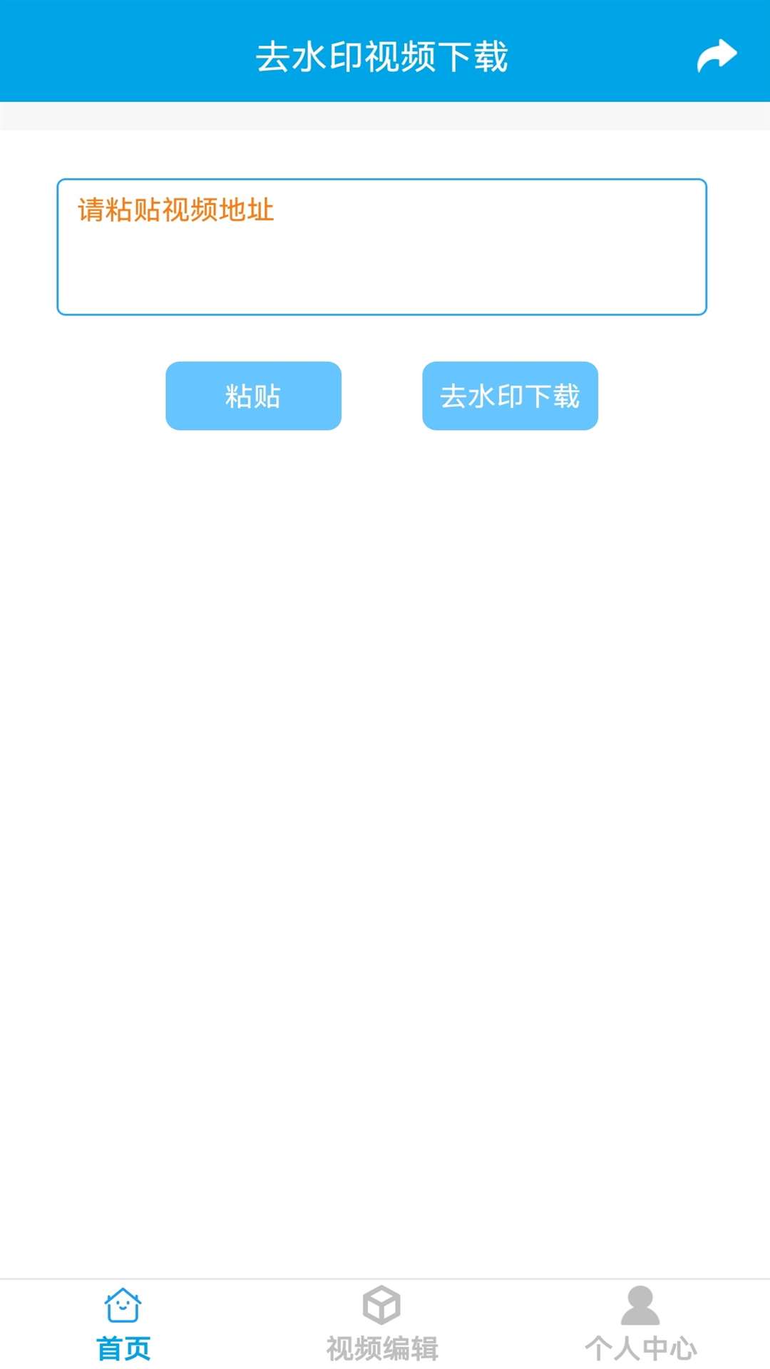 去水印視頻下載截圖預(yù)覽