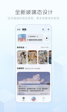 酷狗概念版截圖