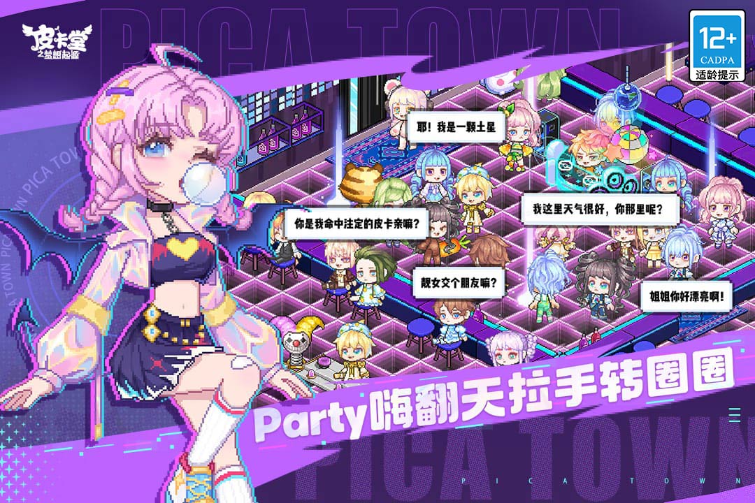 皮卡堂之夢想起源截圖預(yù)覽