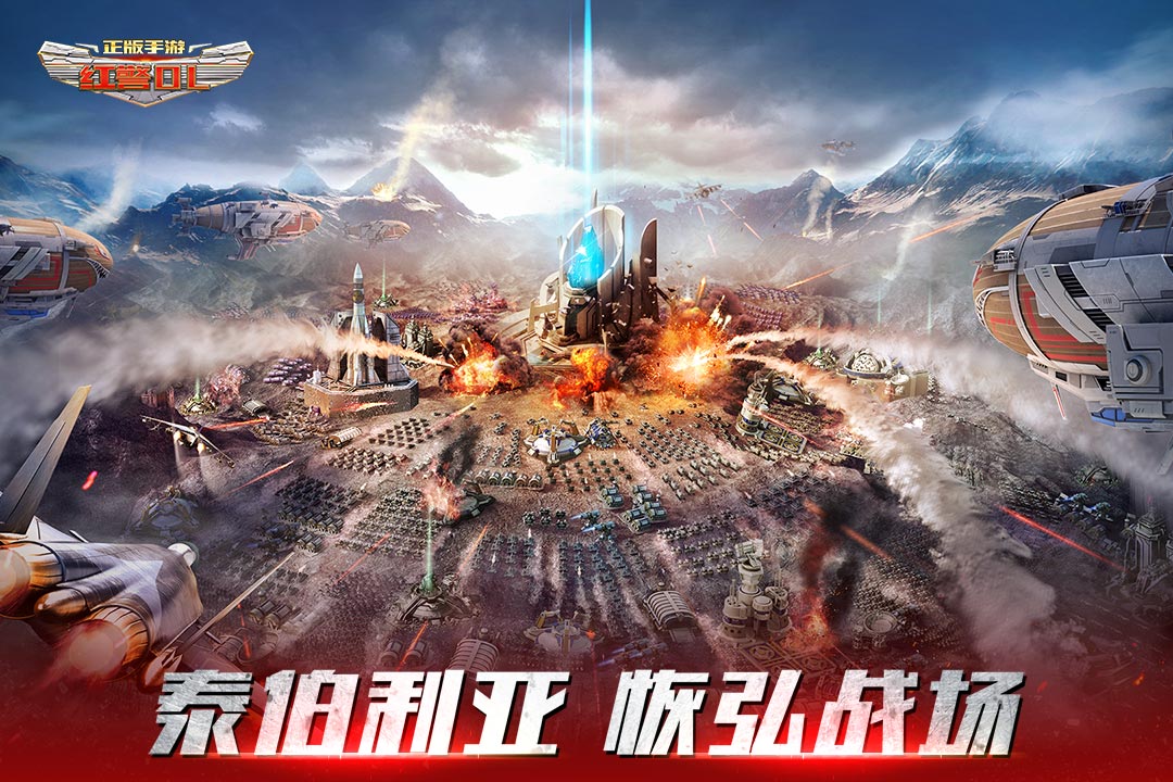 紅警OL截圖預(yù)覽