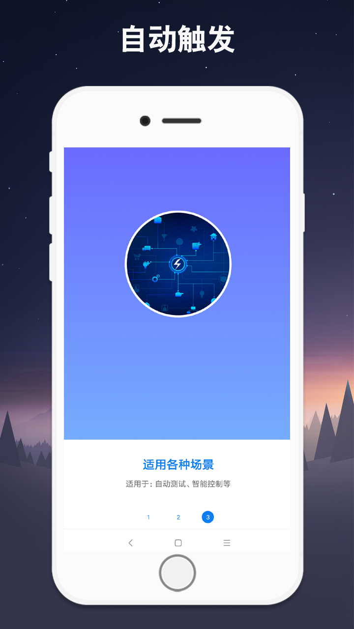 連點(diǎn)器截圖預(yù)覽