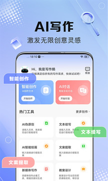 AI寫作鵝截圖