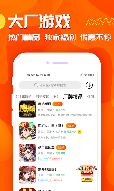 应用截图5预览