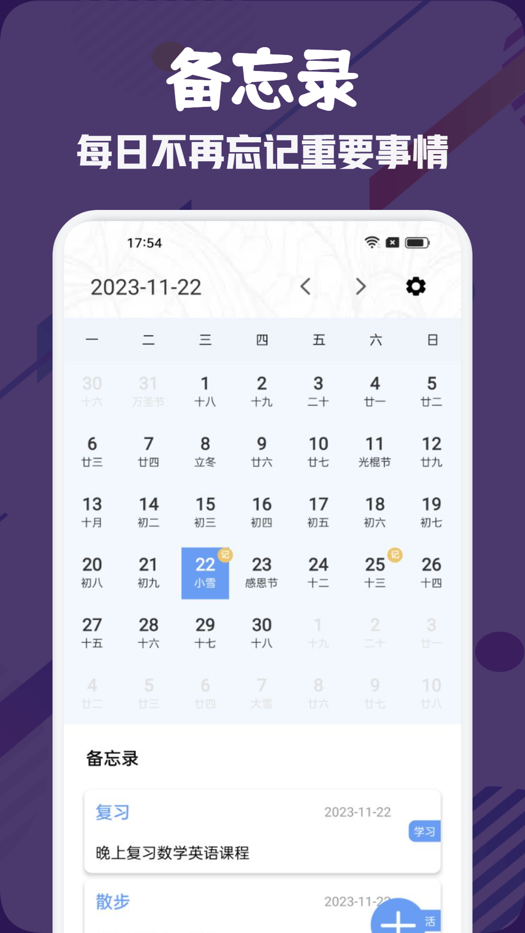 簡(jiǎn)約課表截圖預(yù)覽