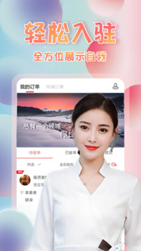 約單截圖