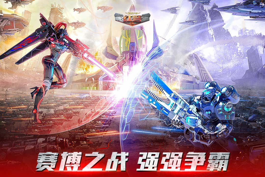 紅警OL截圖預(yù)覽