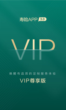 中國(guó)人壽壽險(xiǎn)截圖