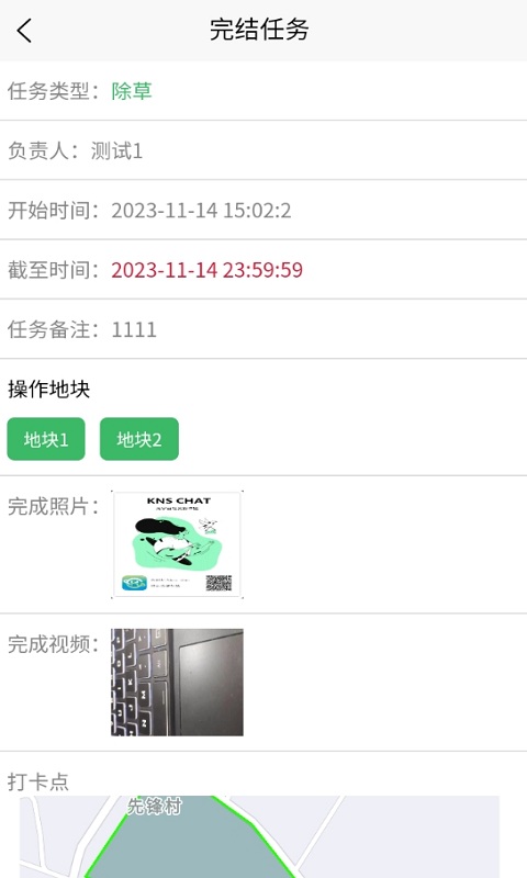 金三農(nóng)業(yè)截圖預覽