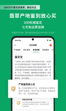 對莊翡翠截圖