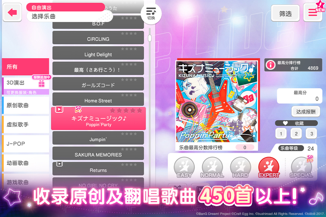 夢(mèng)想?yún)f(xié)奏曲！少女樂團(tuán)派對(duì)！截圖預(yù)覽