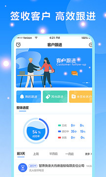 客戶跟進(jìn)截圖