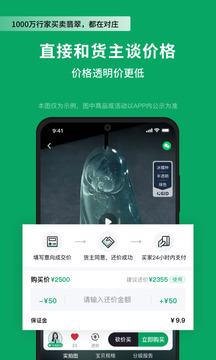 對莊翡翠截圖