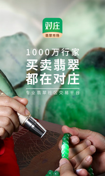 對莊翡翠截圖