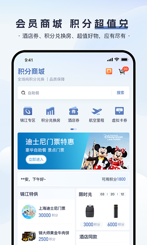 錦江薈截圖預(yù)覽