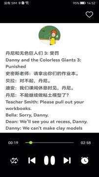 睡前小故事截圖