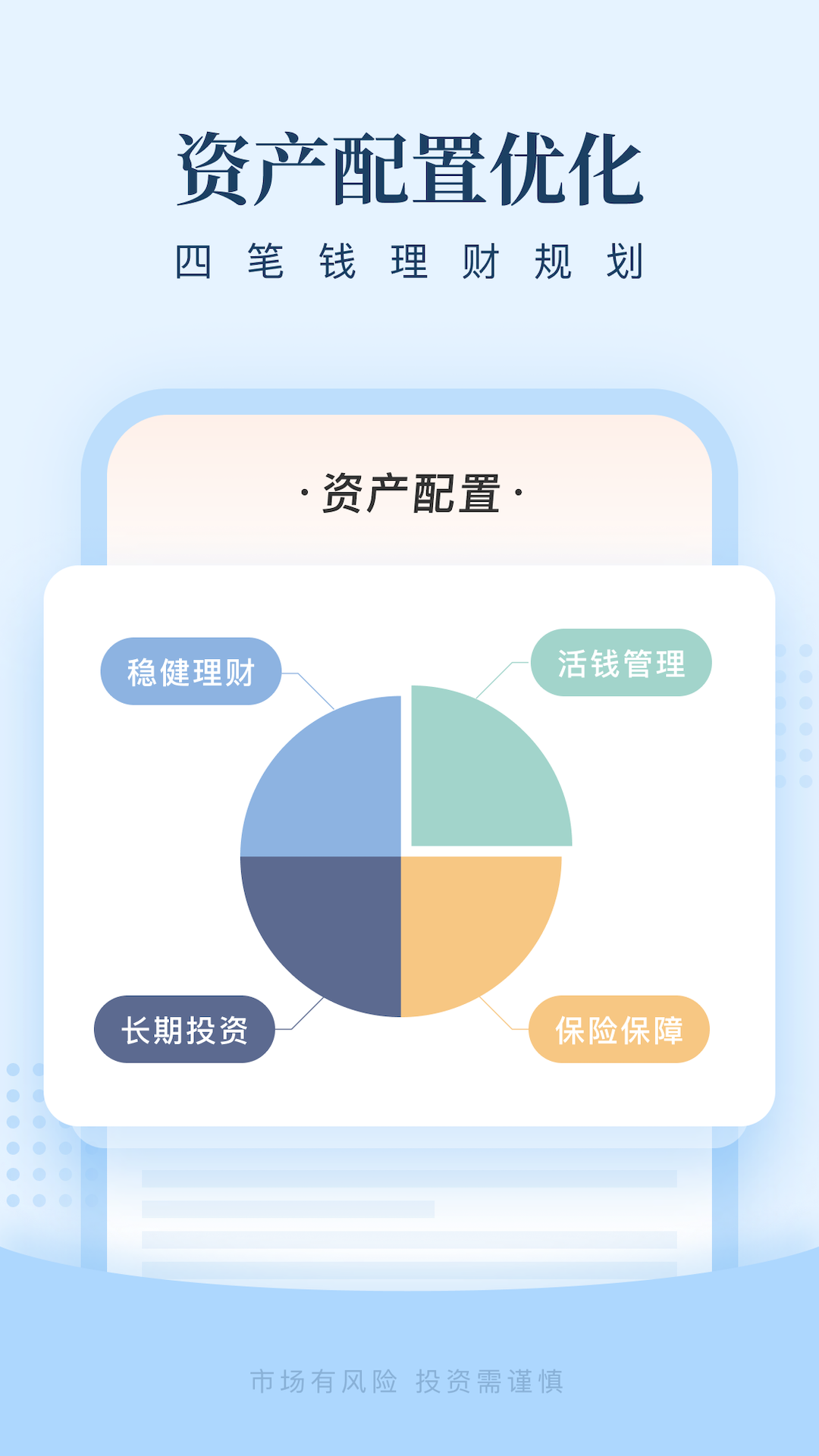 且慢v4.8.50截图2