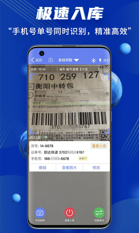 驿站小扁担v1.9.0截图4