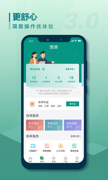 中國(guó)人壽壽險(xiǎn)截圖