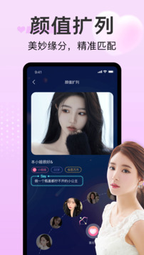 探心陌聊截圖