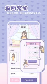 小貝記賬截圖