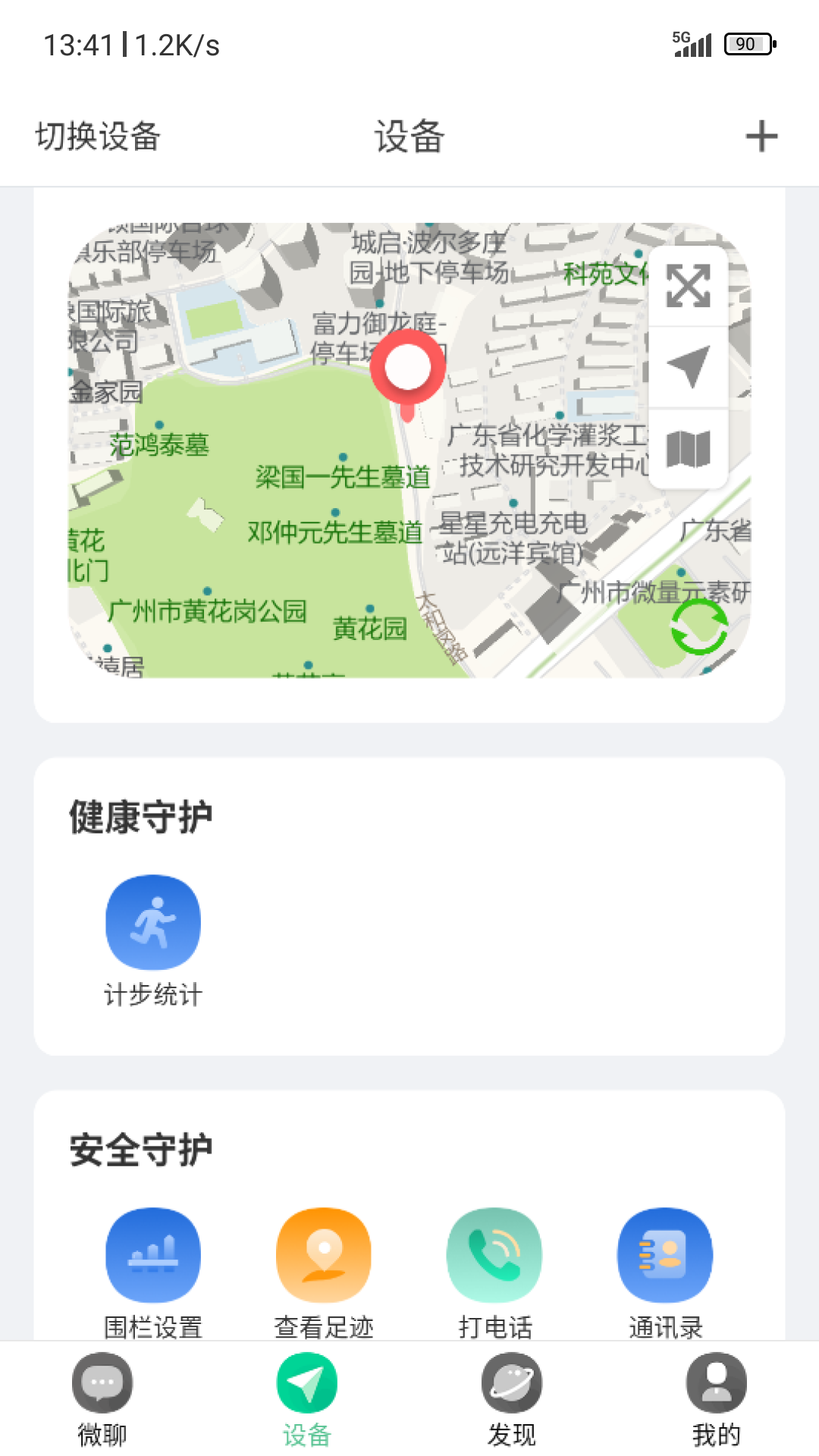 小见v4.7.8.3截图4