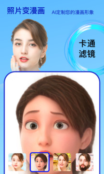 Face時(shí)光相機(jī)截圖