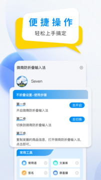 微商防折疊輸入法截圖