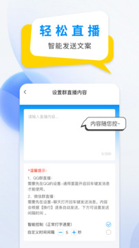 微商防折疊輸入法截圖