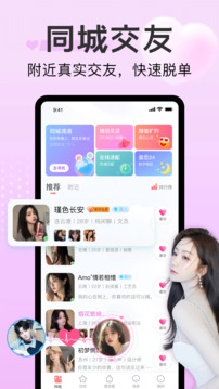 探心陌聊截圖
