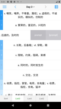 List背單詞截圖