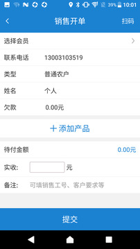 兩河匯賣家版截圖