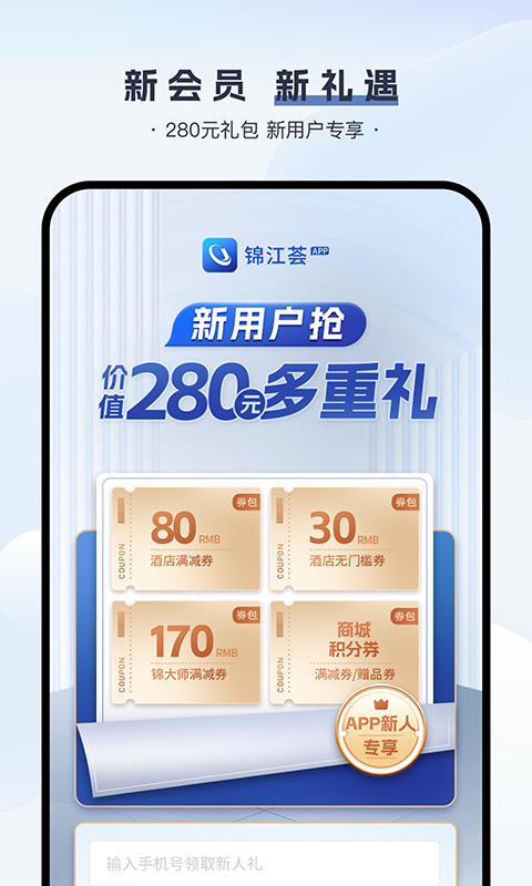 錦江薈截圖預(yù)覽