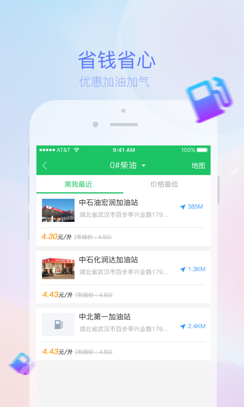 司机宝v6.680截图2