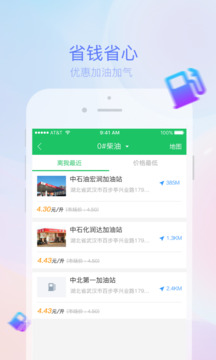 司機寶截圖