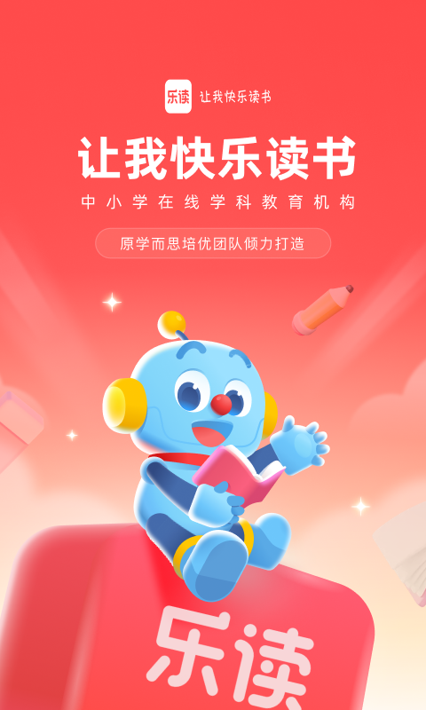 樂(lè)讀截圖預(yù)覽