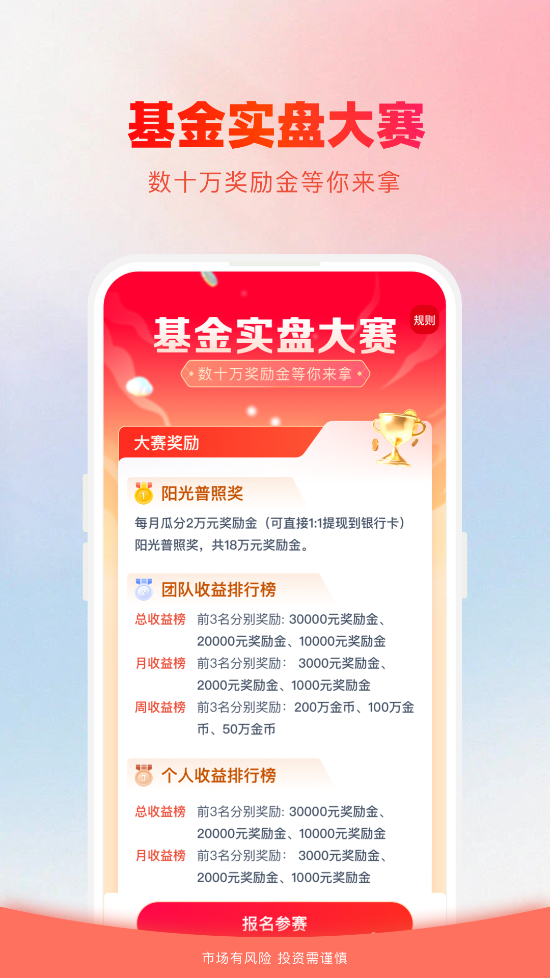 360你財富截圖預覽