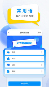 微商防折疊輸入法截圖