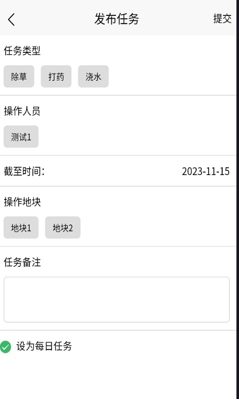 金三農(nóng)業(yè)截圖預覽