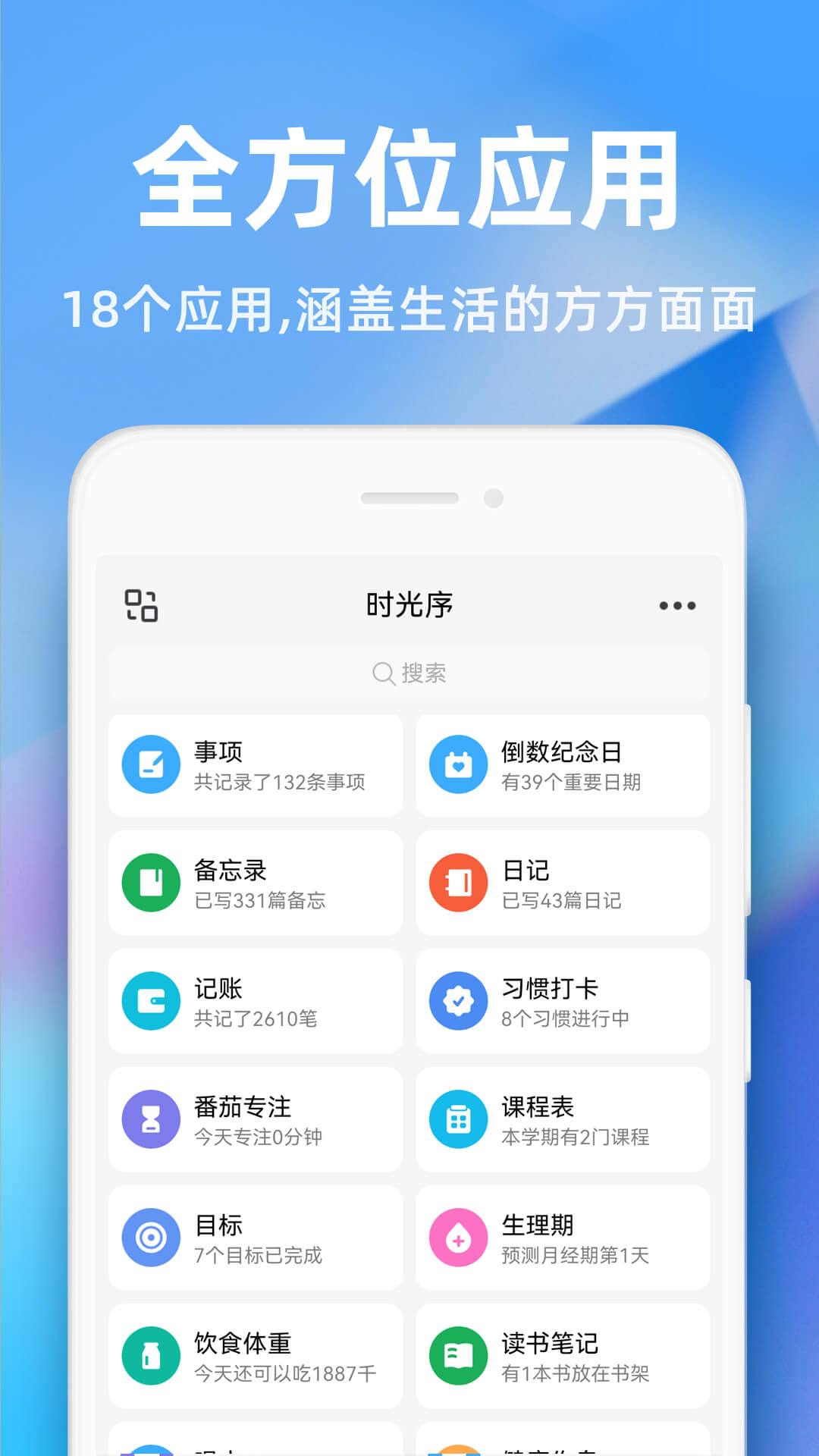 时光序v4.13.2截图4