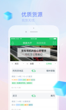 司機寶截圖