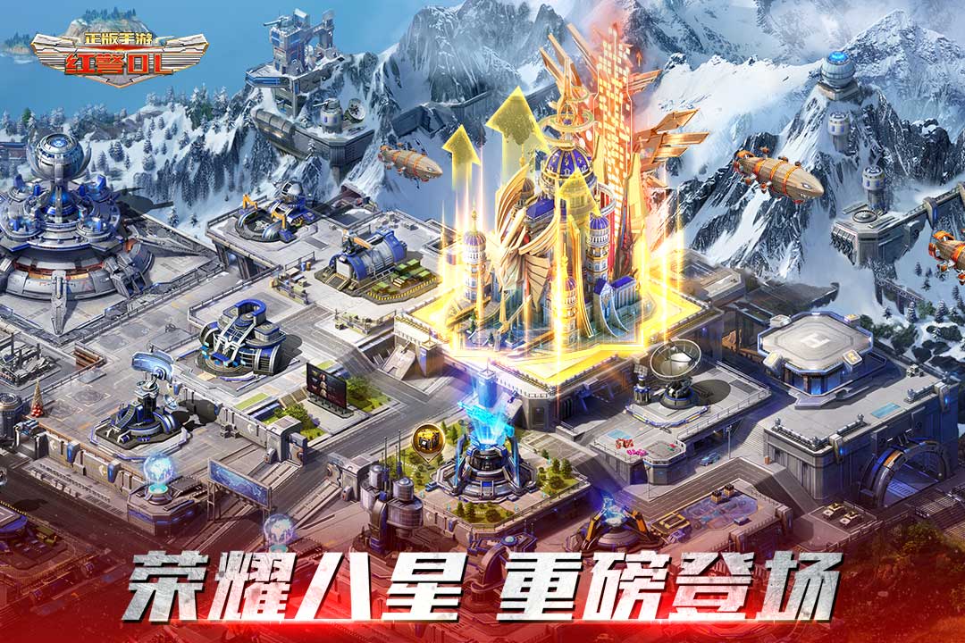 紅警OL截圖預(yù)覽