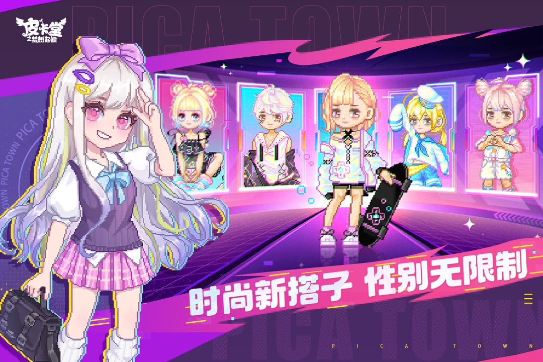 皮卡堂之夢想起源截圖預(yù)覽